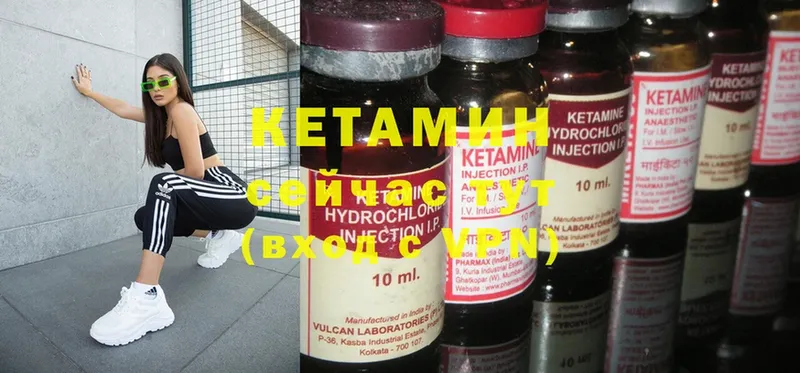 Кетамин ketamine  наркотики  Александровск 