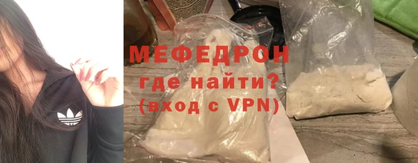 мяу мяу кристалл Абинск