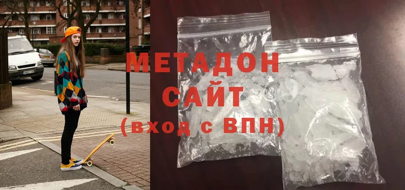 Метадон methadone  Александровск 